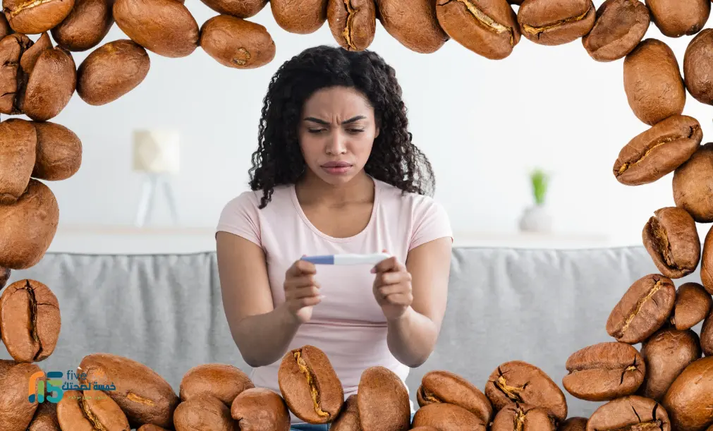 هل القهوة تسبب عقمًا للبنات؟ الحقيقة الصادمة وراء أشهر شائعة تنتشر بين الأسر هل القهوة تسبب عقم للبنات