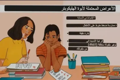 ما هي الأبوة والأمومة الهليكوبتر .. السلبيات والإيجابيات