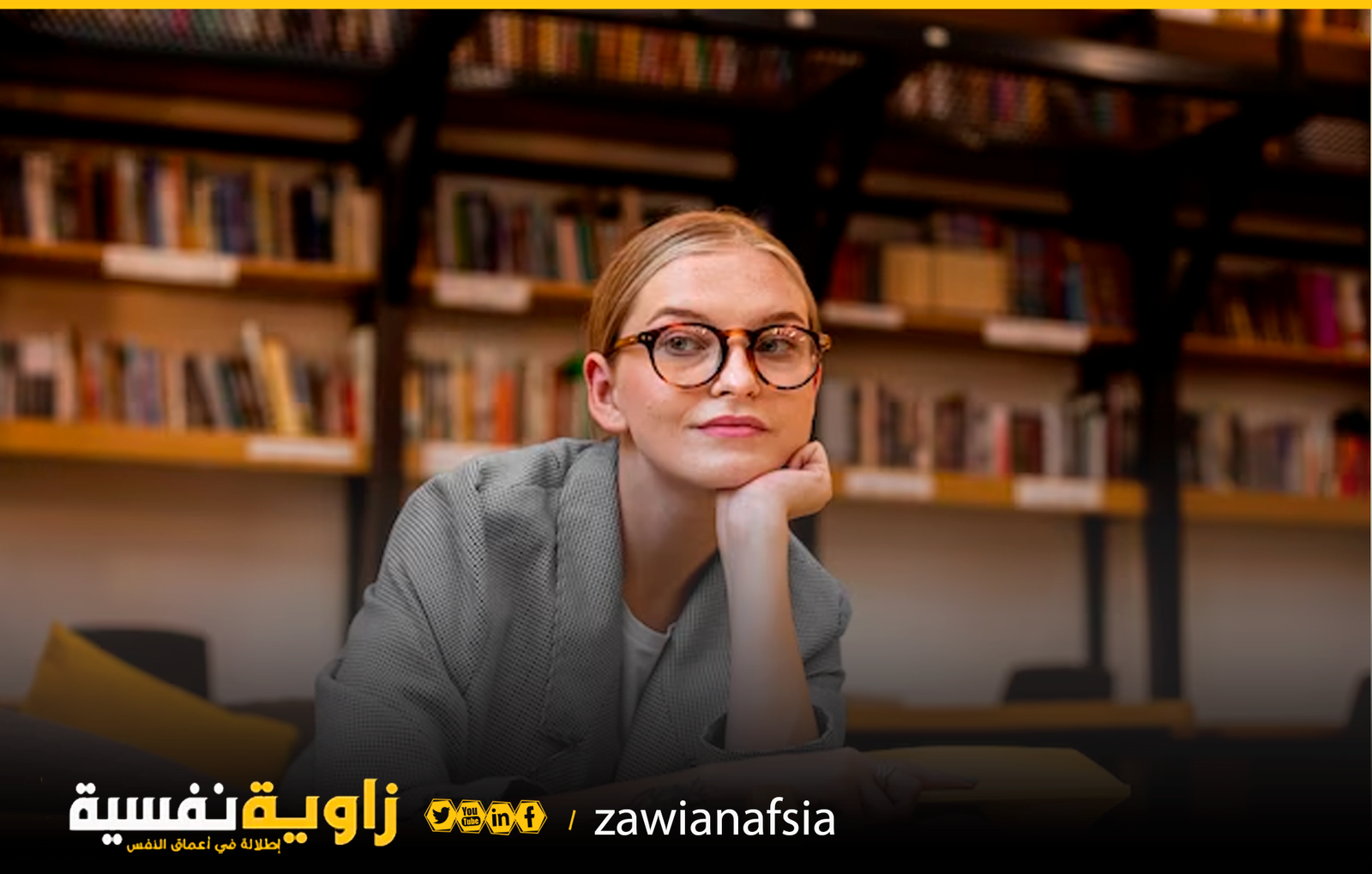 كتب علم النفس للمبتدئين أهم المراجع والمصادر بالتفصيل