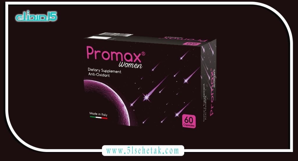 promax كبسولات للنساء