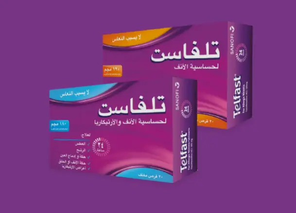 💊 تلفاست للجهاز التنفسي: دليل شامل لعلاج الحساسية وأعراض الالتهابات التنفسية تلفاست للجهاز التنفسي