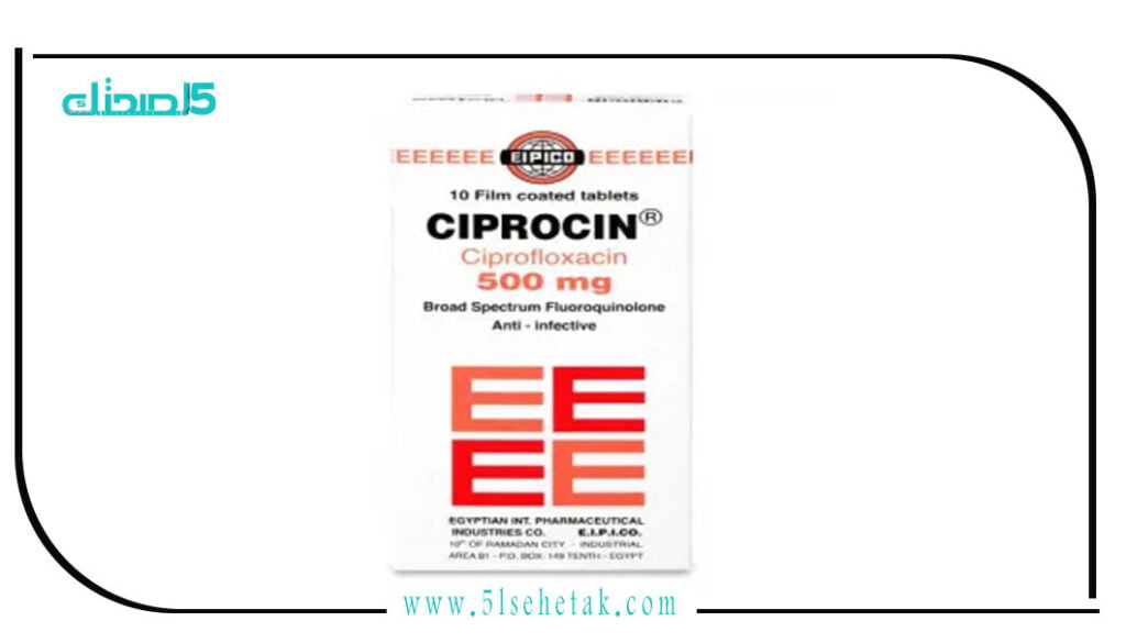 💊 دواء سيبروسين Ciprosin: الاستخدامات، الجرعة، التحذيرات، والأضرار الكاملة دواء سيبروسين