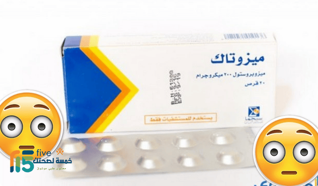 الميزوتاك